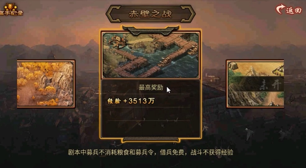 攻城掠地赤壁之战李典副本怎么过