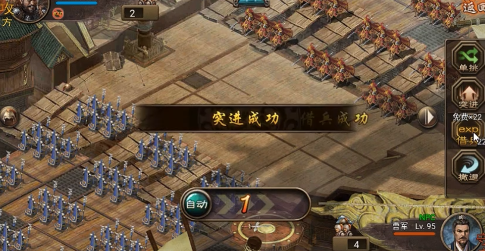 攻城掠地赤壁之战李典副本怎么过