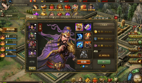 攻城掠地张飞关羽什么套装