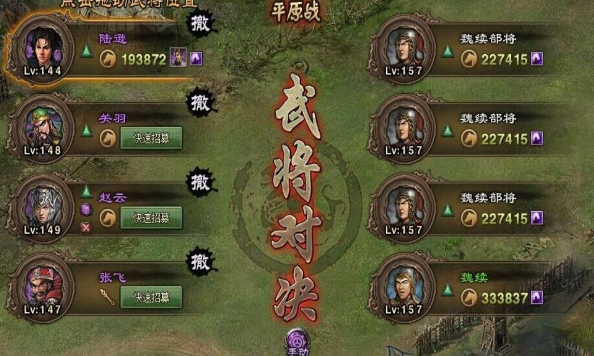 攻城掠地张飞关羽什么套装
