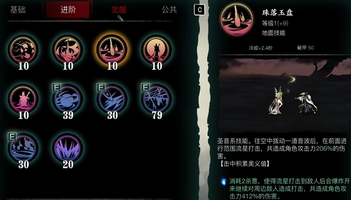 影之刃3什么职业带召唤 影之刃3什么职业带召唤