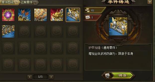 攻城掠地镇守襄阳特殊军资在哪