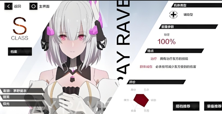 战双帕弥什新手s拿什么好 战双帕弥什新手s拿什么好