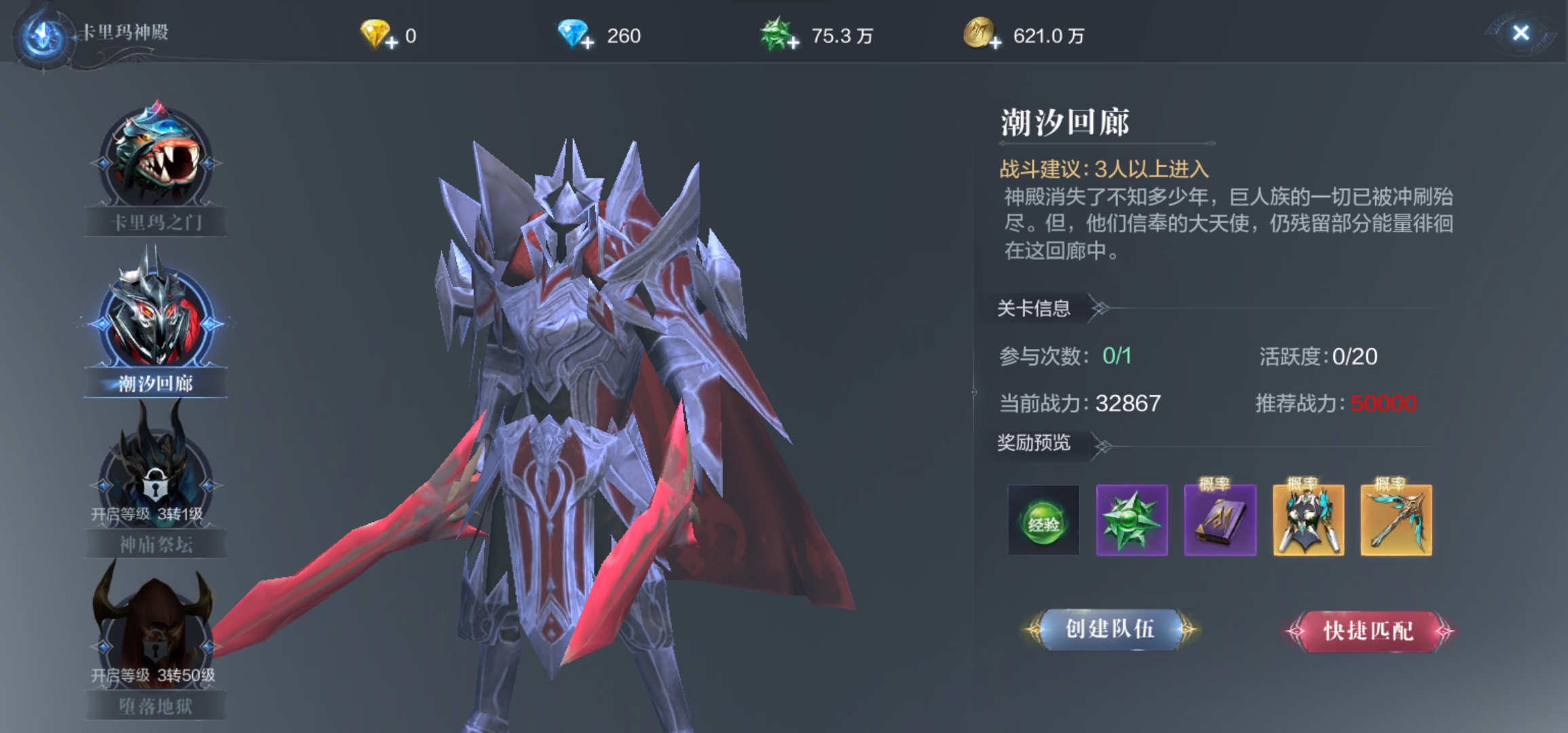 全民奇迹2翎羽换什么好