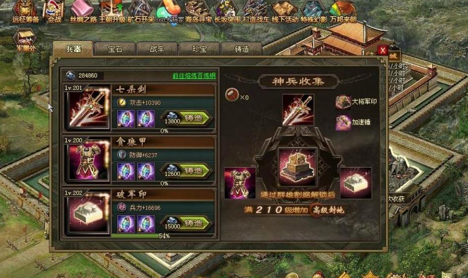 攻城掠地中神兵是什么