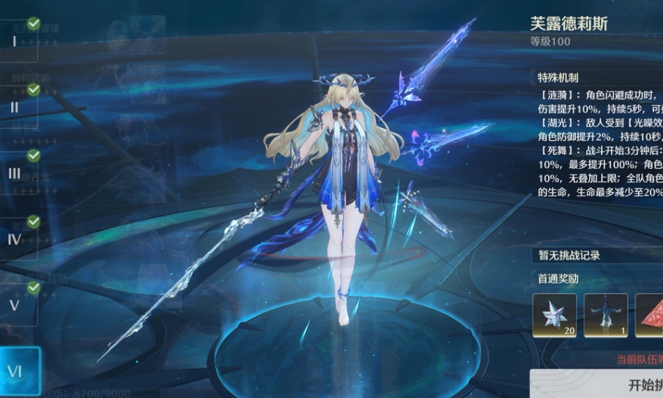 鸣潮便携合成台在哪