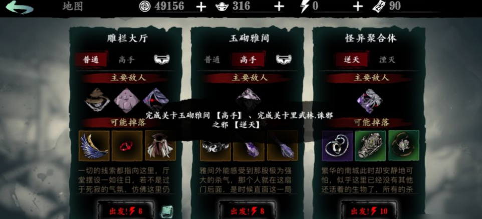 影之刃3江湖失意副本怎么进