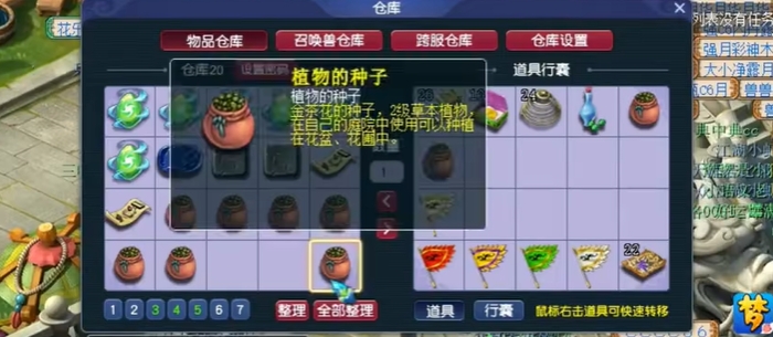 梦幻西游什么等级种花