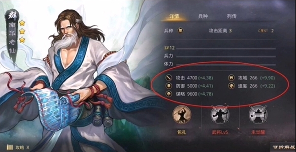 率土之滨南华老仙怎么得