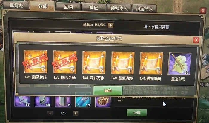 攻城掠地金书配什么武将