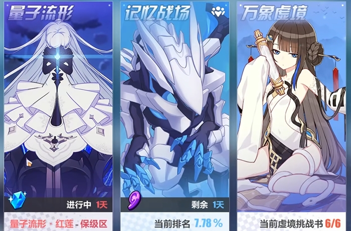 崩坏3萌新怎么肝