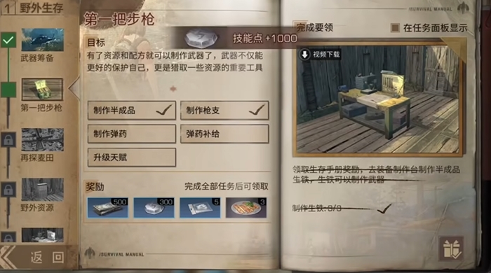 明日之后新区一天5庄需要什么