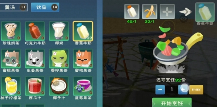 创造与魔法香蕉牛奶怎么做