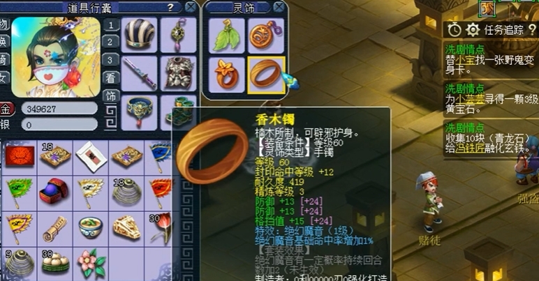 梦幻西游打宝什么职业好
