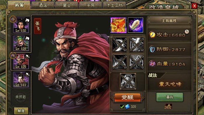 攻城掠地紫夏候穿什么