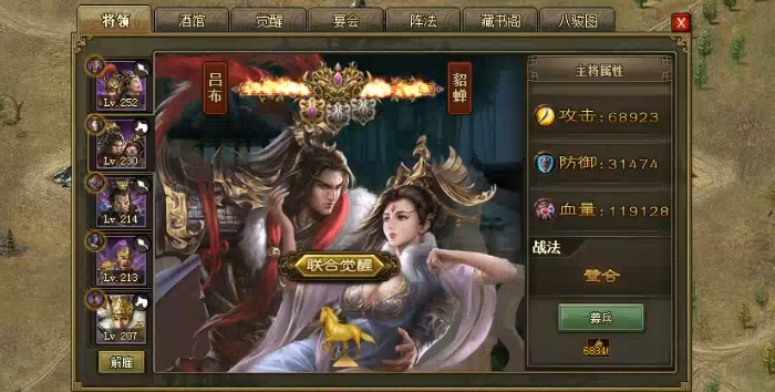 攻城掠地吕貂带什么套装