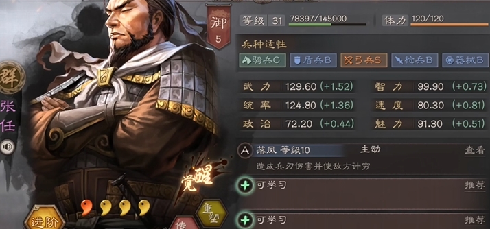 三国志战略版张任用什么代替