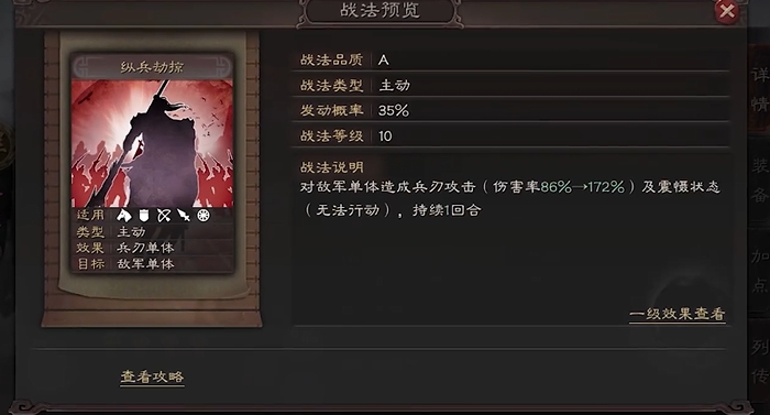 三国志战略版潘璋学什么