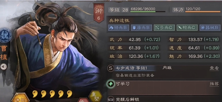 三国志战略版锻造用什么武将
