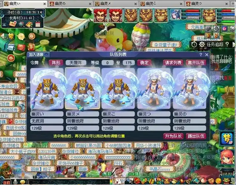 梦幻西游停69五开什么门派好