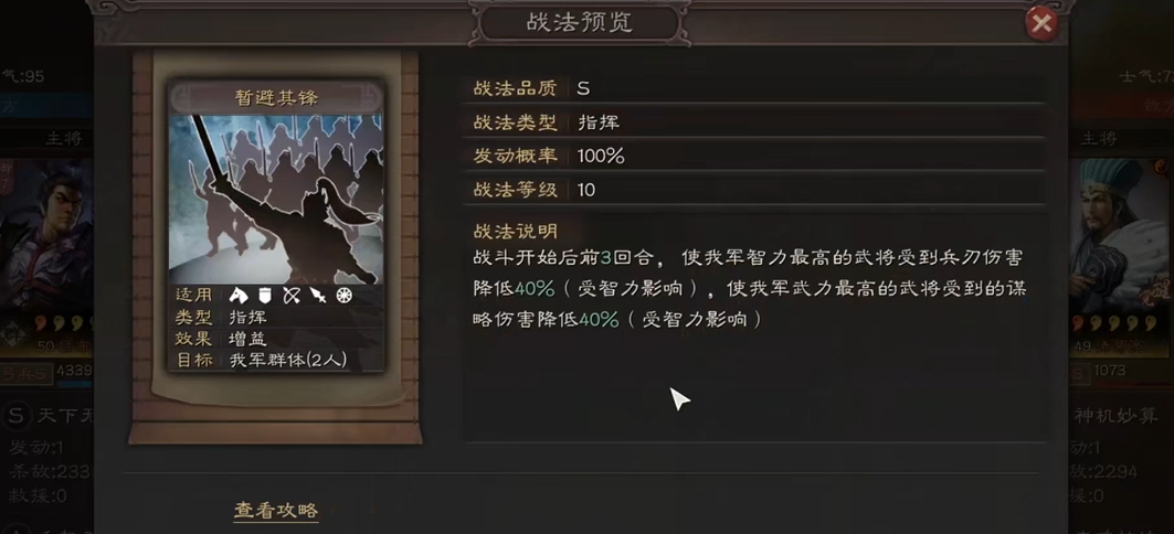 三国志战略版法正怎么玩