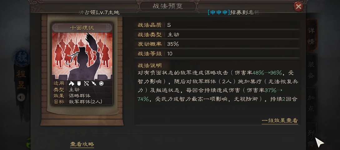 三国志战略版叛逃是什么