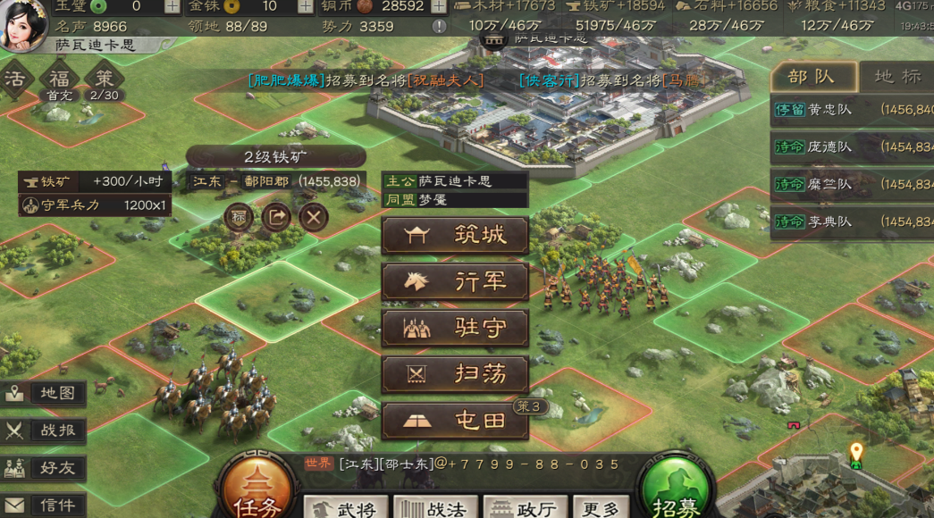 三国志战略版如何提高粮食产量