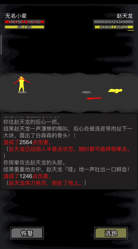 放置江湖演武录有什么