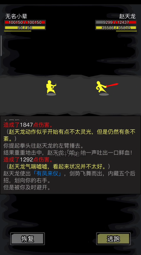 放置江湖演武录有什么