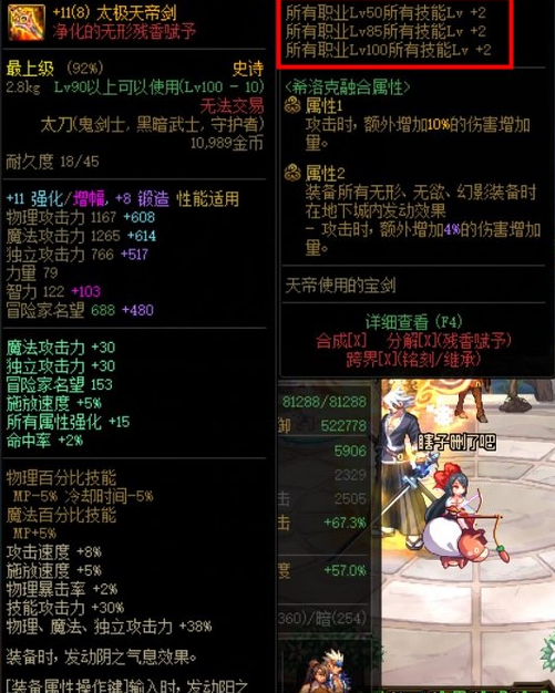 地下城与勇士瞎子武器遴选什么属性