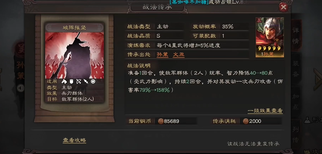 三国志战略版怎么用两支队伍