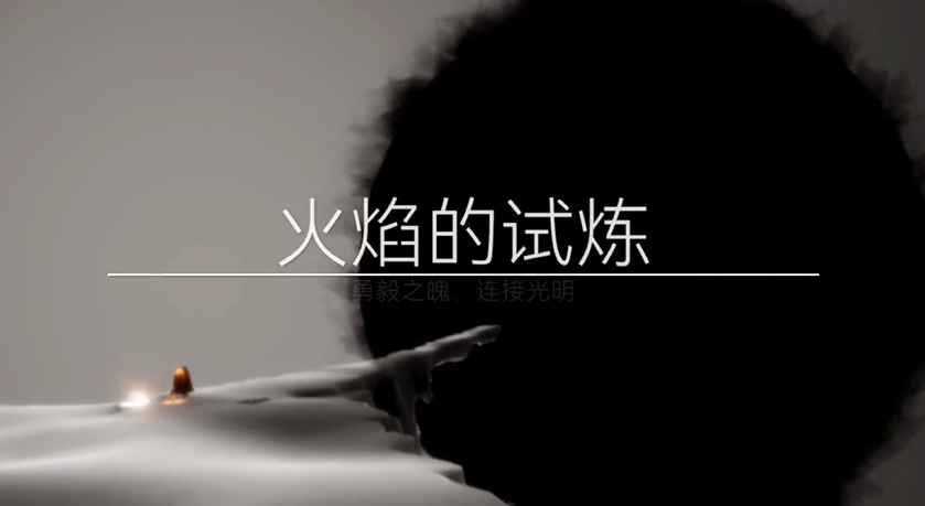 光遇火之试炼怎么通过