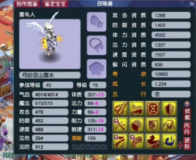 梦幻西游什么兽决顶敏捷