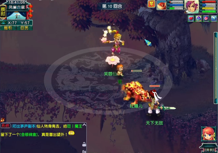 梦幻西游什么兽决顶敏捷