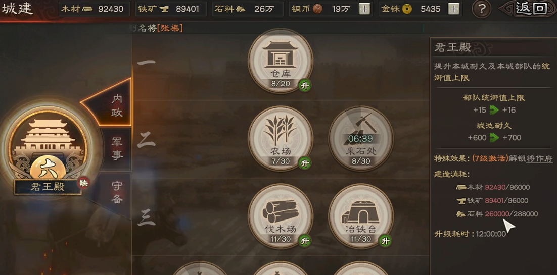 三国志战略版s2提前做什么准备
