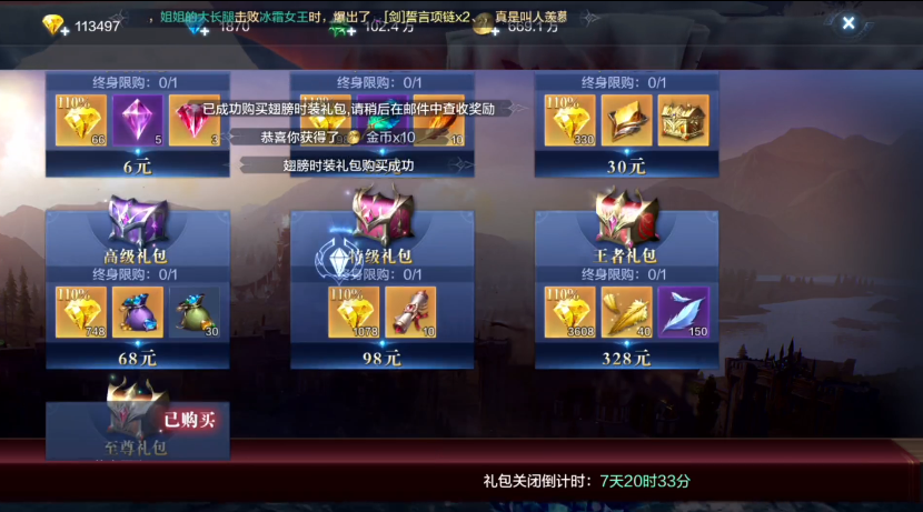 全民奇迹什么战力提升大