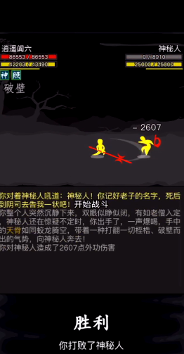 放置江湖门派知识有什么用