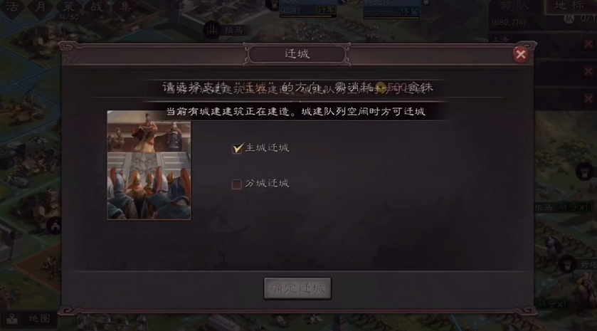 三国志战略版s2迁城会损失什么