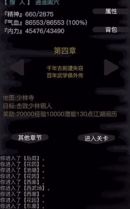 放置江湖天山用什么剑好