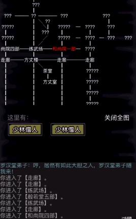 放置江湖华山双盾是什么