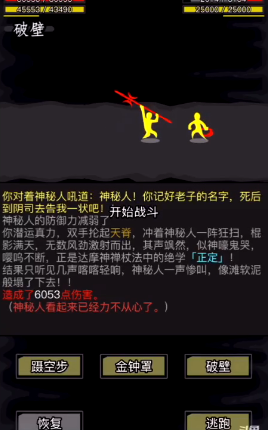 放置江湖华山双盾是什么