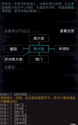 放置江湖华山双盾是什么