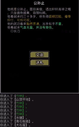 放置江湖侠纵纸鸢怎么玩