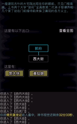 放置江湖侠纵纸鸢怎么玩