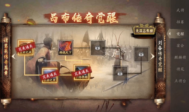 攻城掠地吕布适合什么装备