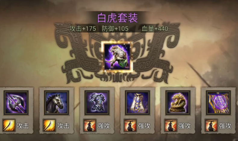 攻城掠地吕布适合什么装备