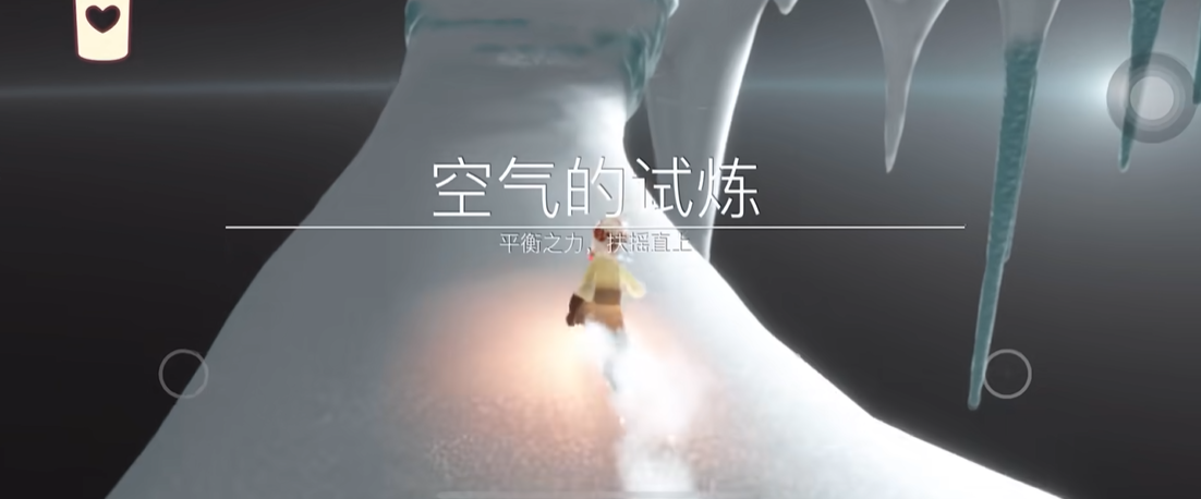 光遇空气的试炼怎么过