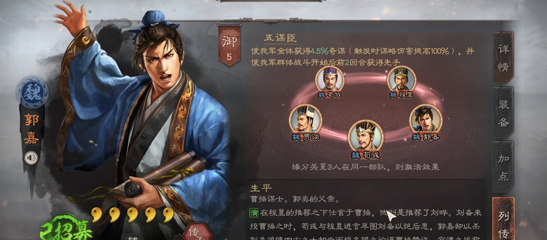 三国志战略版碰瓷吕都有什么队伍