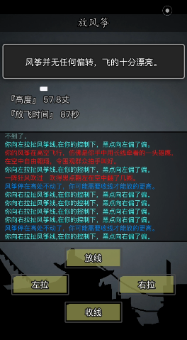 放置江湖风筝礼券换什么好