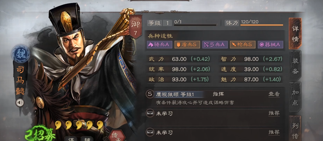 三国志战略版司马懿如何玩